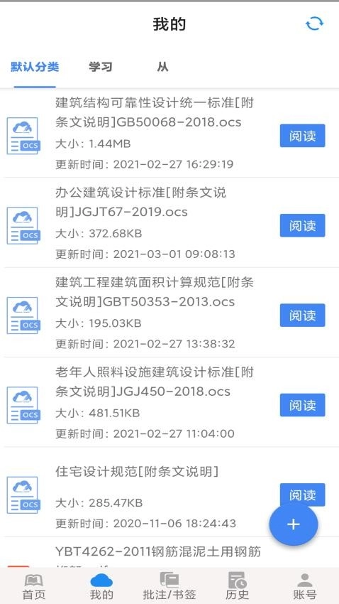 OCS云阅读