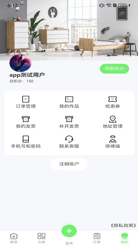 人人装正版图1
