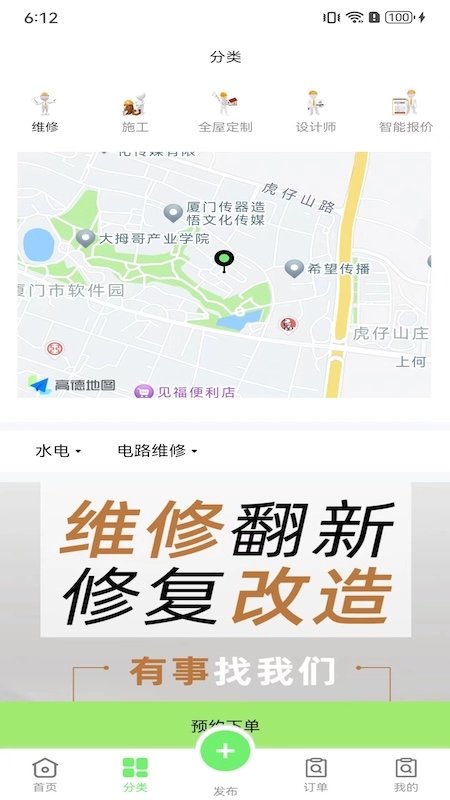 人人装正版图4