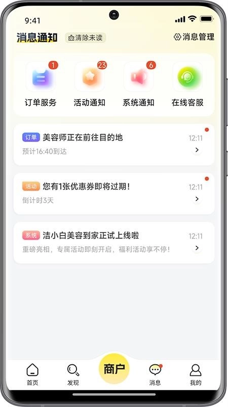 洁小白到家