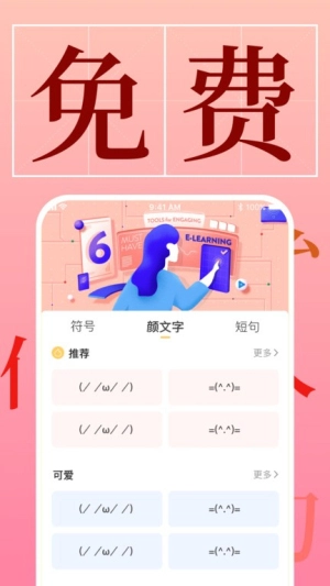 手机字体免费版图4