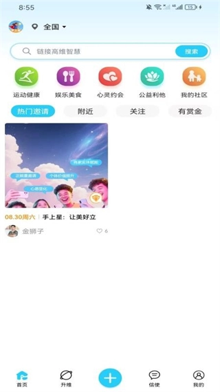 手上星免费版图3