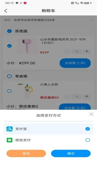 淘优选图3