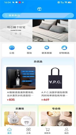 淘优选图4