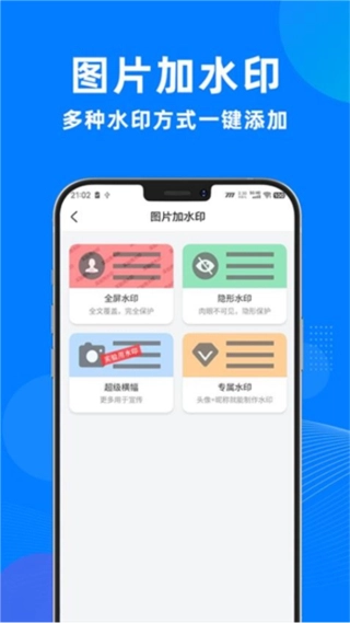 一键去水印助手(2)