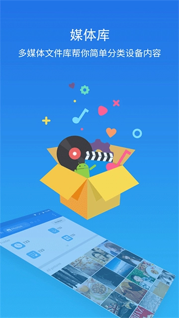 es文件浏览器无广告版图4