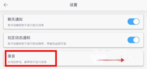 蜗牛睡眠最新版