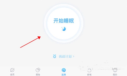 蜗牛睡眠最新版