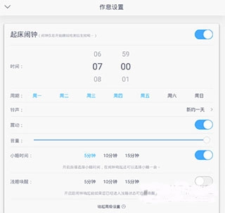 蜗牛睡眠最新版
