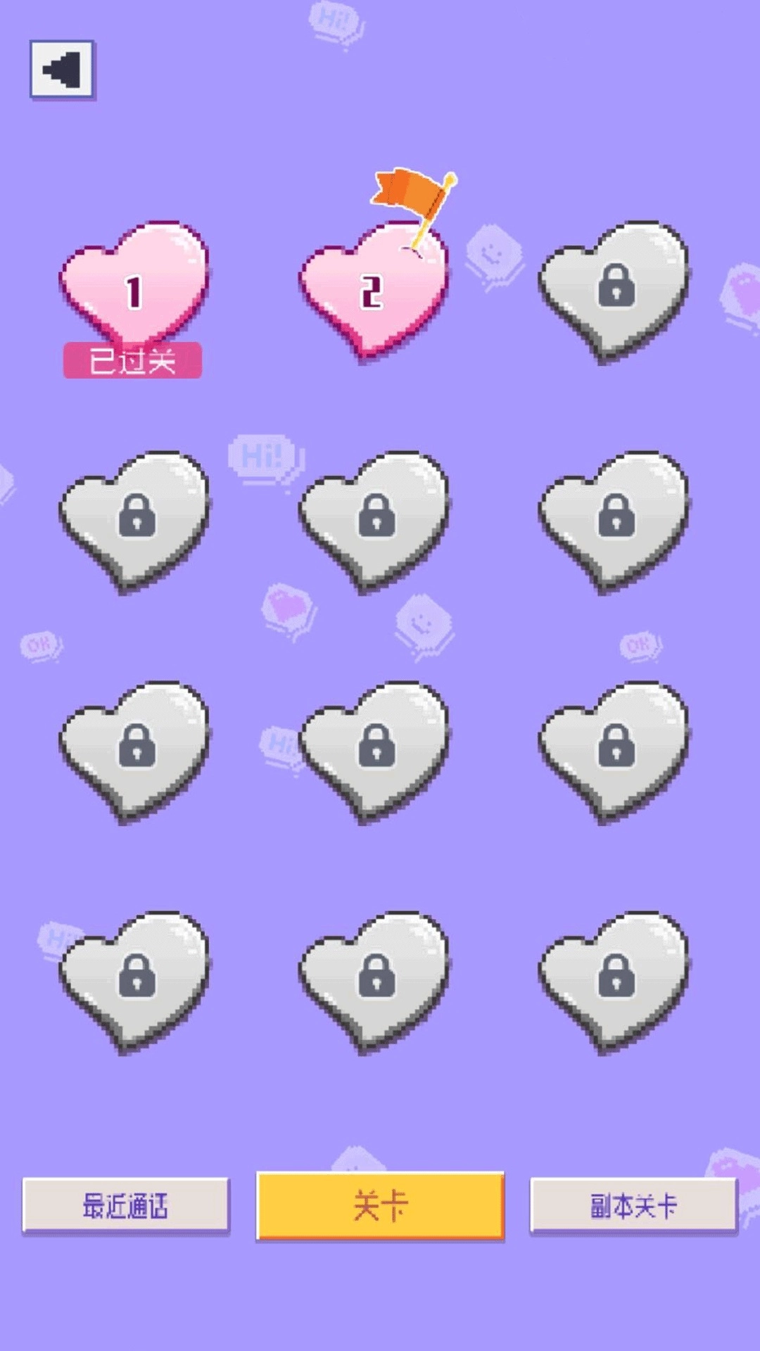 恋爱幻想心动情缘