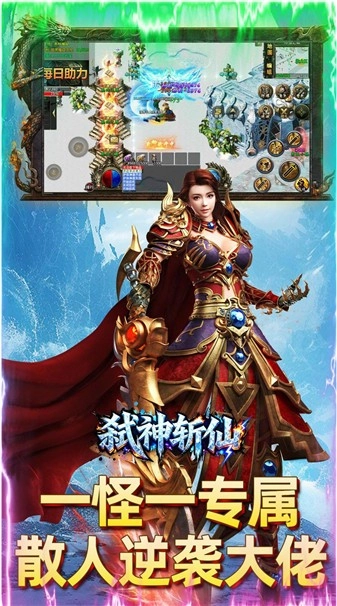 弑神斩仙传奇图2