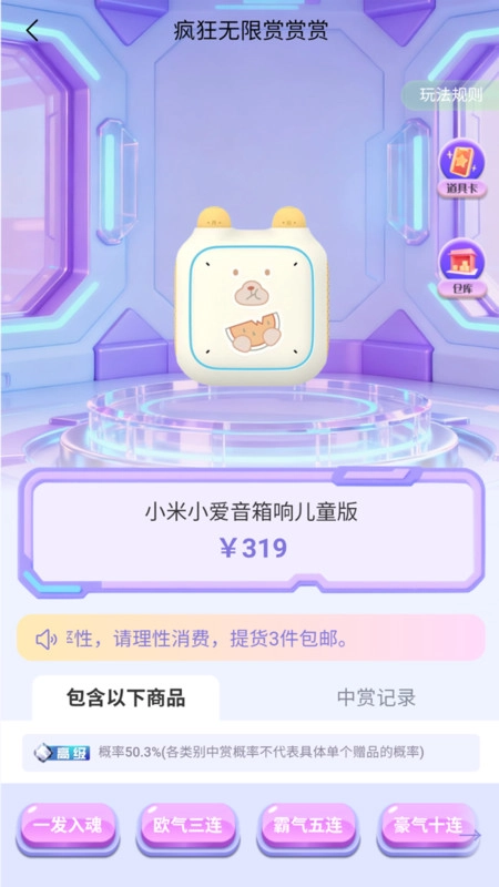 嗨玩赏图2