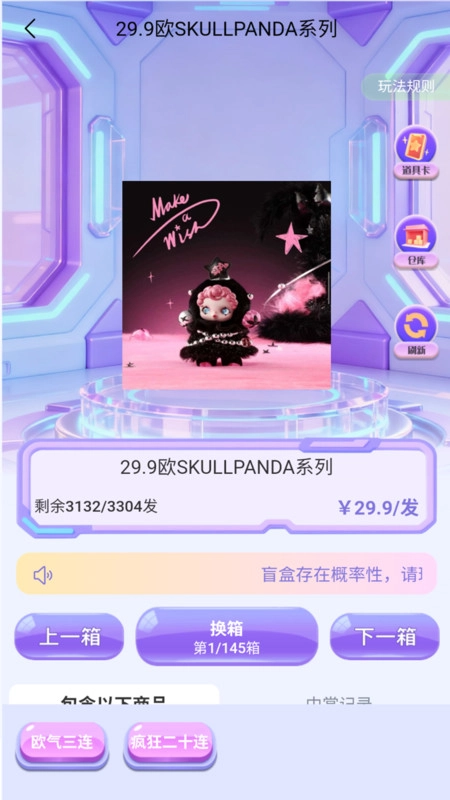 嗨玩赏图3