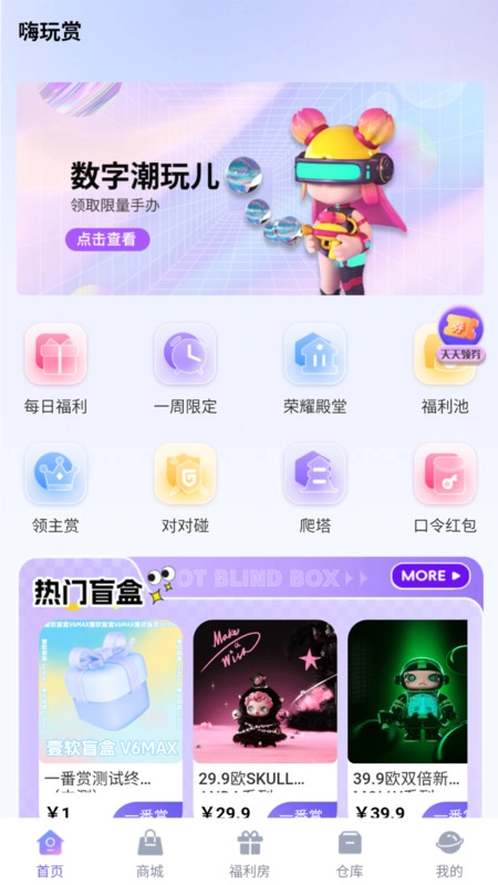 嗨玩赏图1