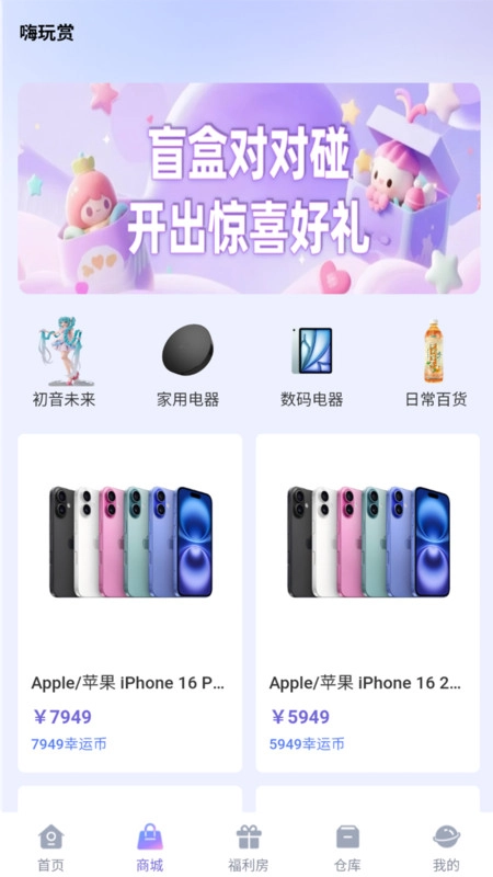 嗨玩赏图4