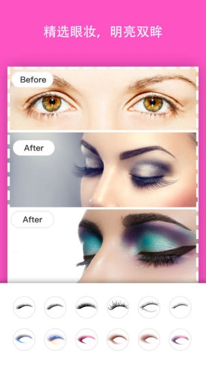 彩妆相机(Pretty Makeup)
