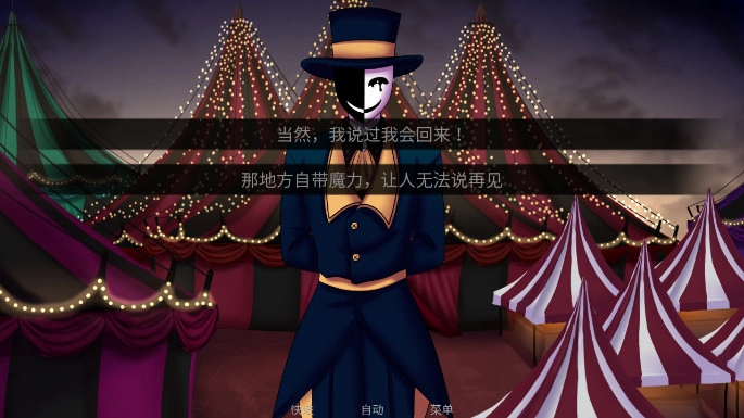 怪胎马戏团汉化版图8