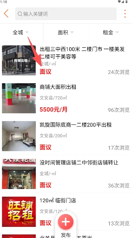 我爱文安最新下载