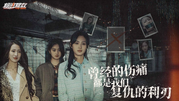 极速营救安卓版1