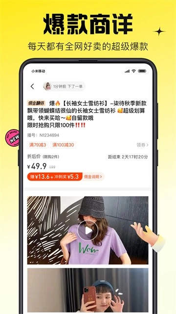蜂享家安卓版截图0