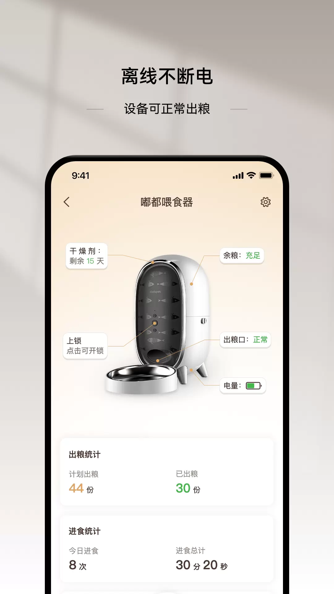 云宠智能正式版