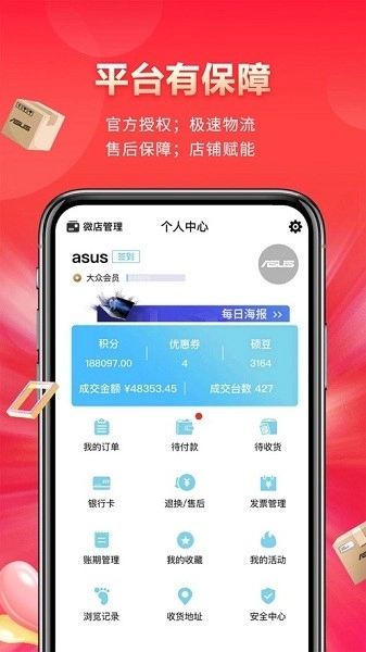 渠易宝图1