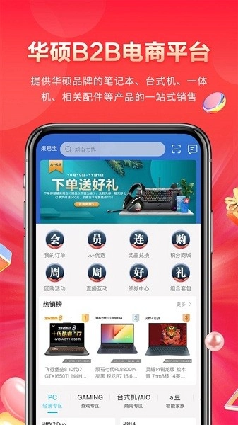 渠易宝图2