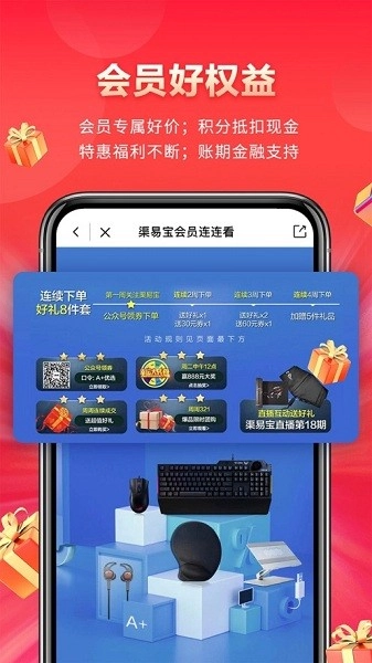 渠易宝图3