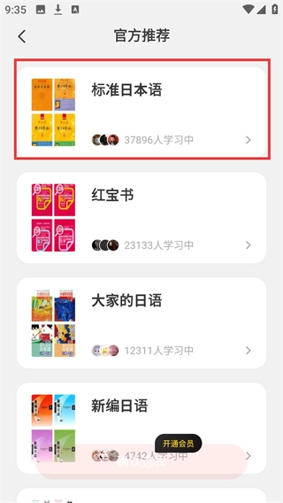 MOJi辞書正式版下载