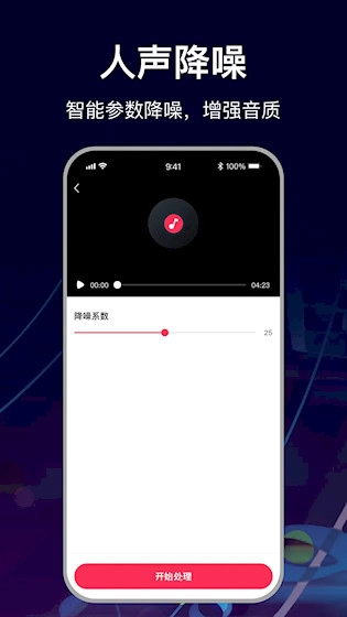 MP3转换助手安卓版图5