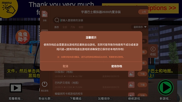 宇通模擬器2020模組圖2