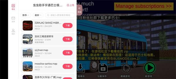 宇通模擬器2020模組圖3