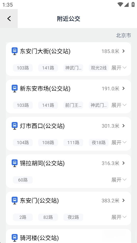 坐公交乘车码