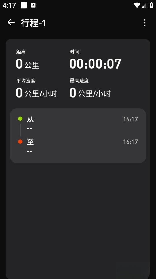 测速仪车速测速手机版图4