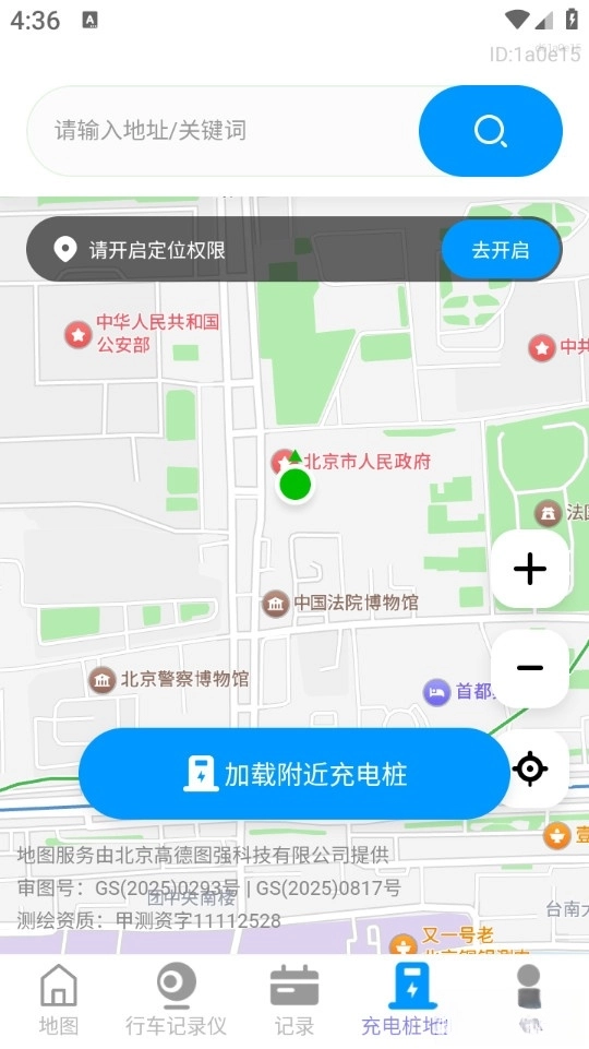 高清实况街景地图