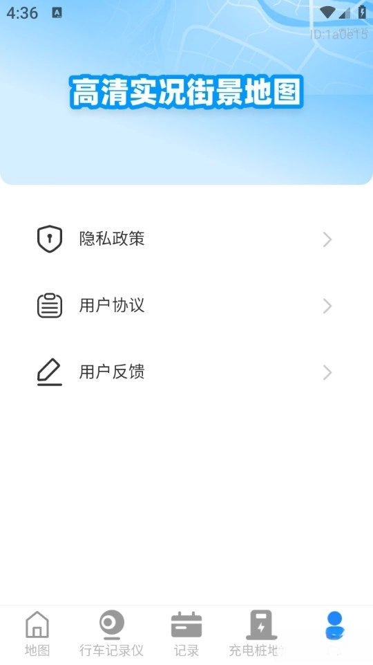 高清实况街景地图