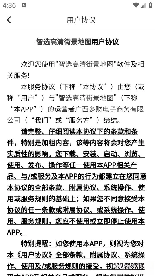 高清实况街景地图