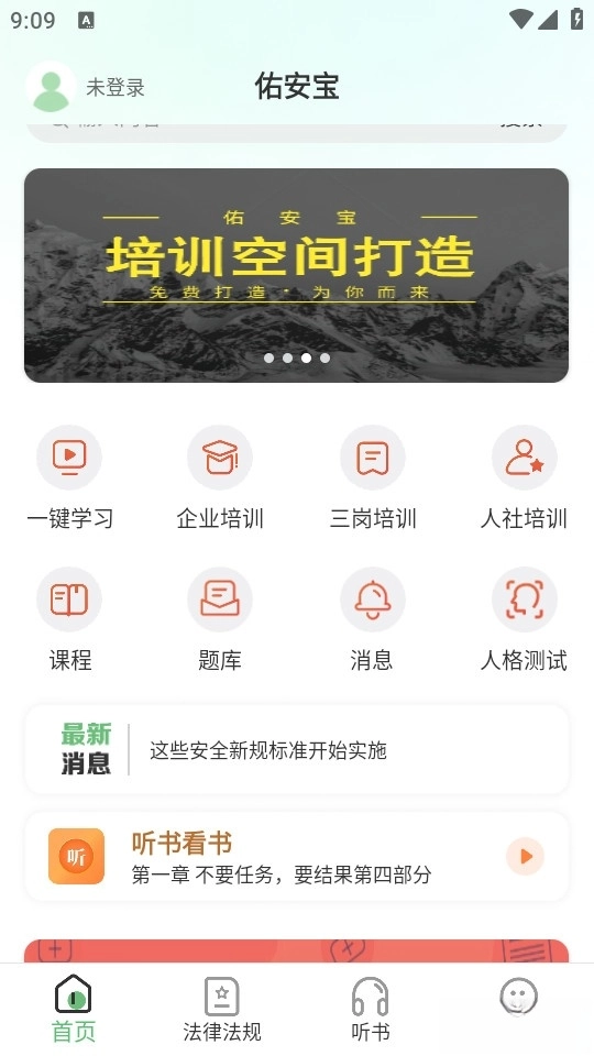 佑安宝最新版