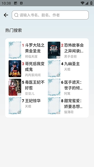 文徒小说最新版图1