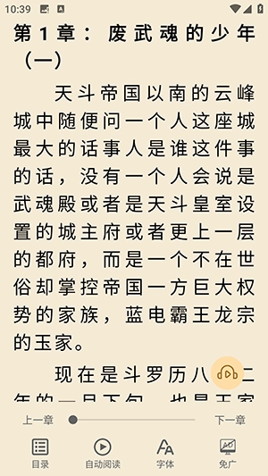 文徒小说最新版图3