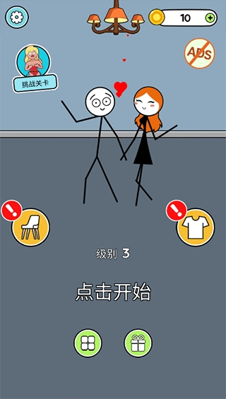 恋爱魔术笔新版截图4