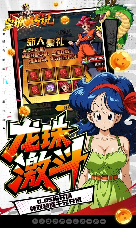 皇城传说折扣版