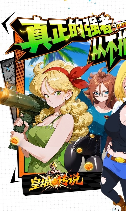 皇城传说折扣版