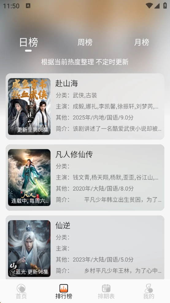 布雷4K追剧神器 图4