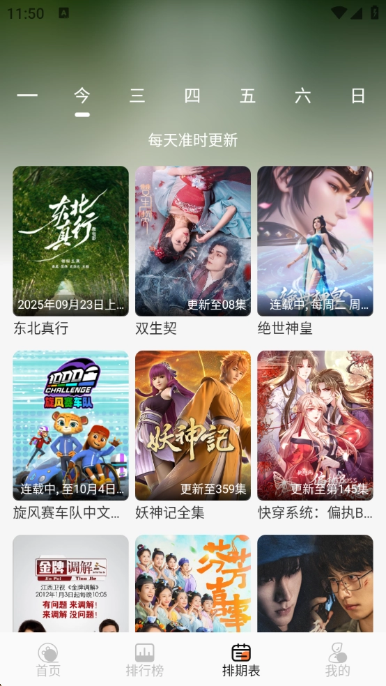 布雷4K追剧神器 图5