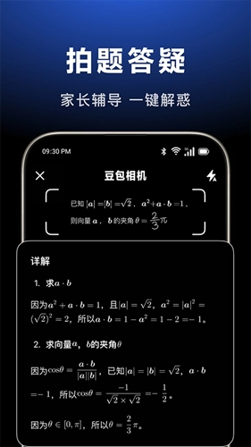 豆包ai手机网页版