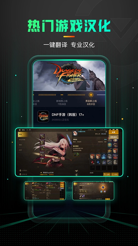 奇游加速器2