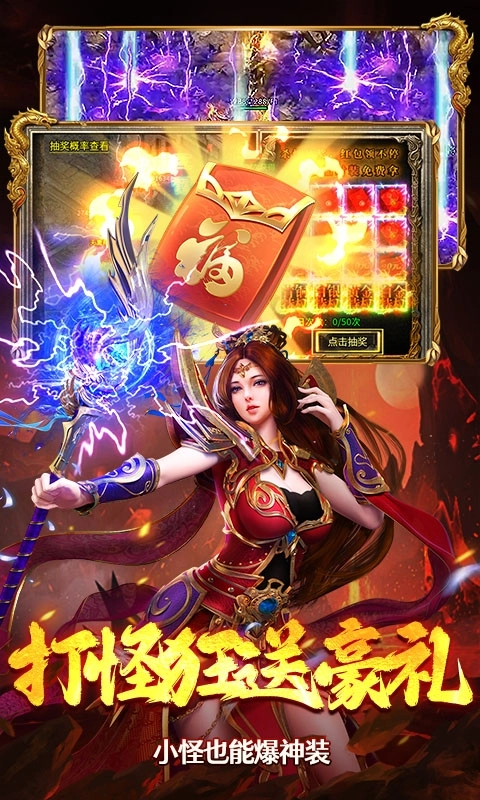 海蛇传奇最新欢乐版图4