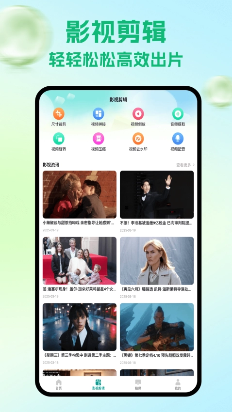 瓜子影视安卓免费版图2