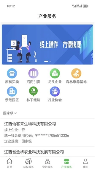 两山通图4